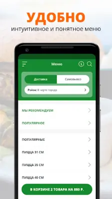 Pizzeria Italiano |Владикавказ android App screenshot 0