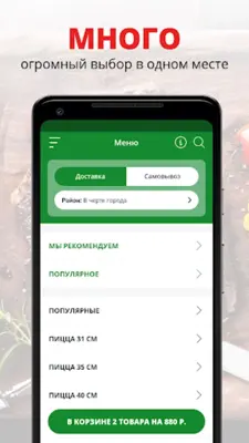 Pizzeria Italiano |Владикавказ android App screenshot 1